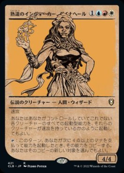 画像1: 【JPN/CLB-BF】熟達のインヴォーカー、ダイナヘール/Dynaheir, Invoker Adept【ショーケース】 (1)