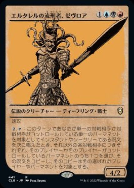 画像1: 【JPN/CLB-BF】エルタレルの流刑者、ゼヴロア/Zevlor, Elturel Exile【ショーケース】 (1)