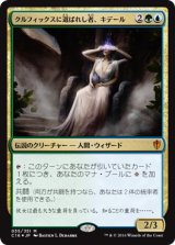 画像: 【JPN/C16/FOIL★】クルフィックスに選ばれし者、キデール/Kydele, Chosen of Kruphix