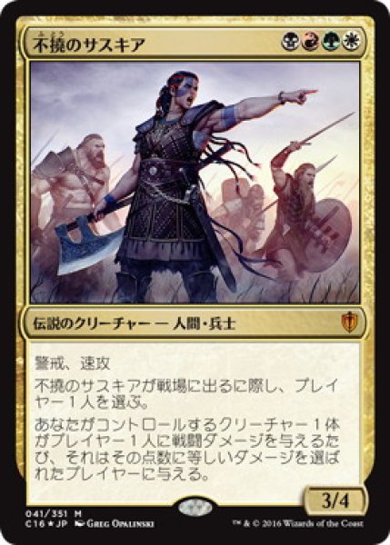画像1: 【JPN/C16/FOIL★】不撓のサスキア/Saskia the Unyielding (1)