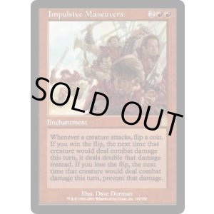 画像: 【ENG/ODY/FOIL★】突発的な行動/Impulsive Maneuvers