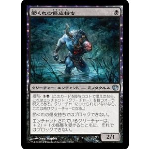 画像: 【JPN/JOU】節くれの傷皮持ち/Gnarled Scarhide