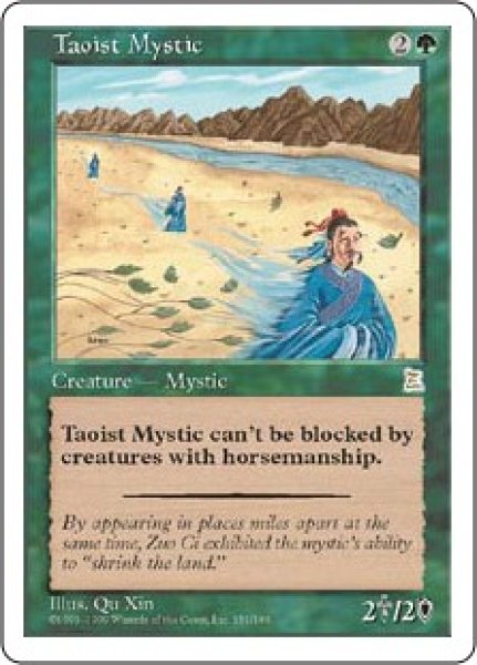 画像1: 【JPN/PTK】道士/Taoist Mystic【EX-】 (1)