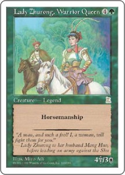 画像1: 【JPN/PTK】烈女 祝融夫人/Lady Zhurong, Warrior Queen【EX-】 (1)