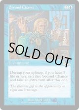 画像: 【JPN/ULG】セカンド・チャンス/Second Chance