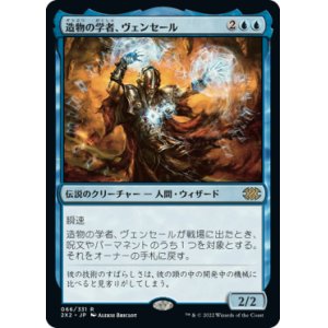 画像: 【JPN/2X2/FOIL★】造物の学者、ヴェンセール/Venser, Shaper Savant