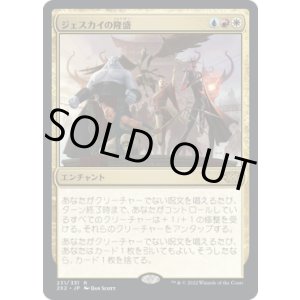 画像: 【JPN/2X2】ジェスカイの隆盛/Jeskai Ascendancy