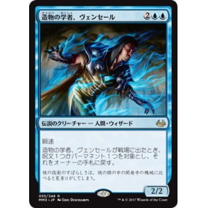 画像: 【JPN/MM3/FOIL★】造物の学者、ヴェンセール/Venser, Shaper Savant