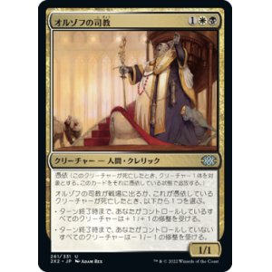 画像: 【JPN/2X2】オルゾフの司教/Orzhov Pontiff