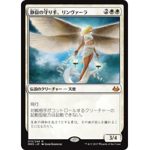 画像: 【JPN/MM3】静寂の守り手、リンヴァーラ/Linvala, Keeper of Silence