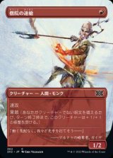 画像: 【JPN/2X2-BF】僧院の速槍/Monastery Swiftspear【ボーダーレス】