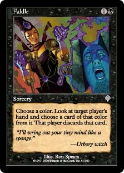 画像1: 【ENG/INV】頭の混乱/Addle (1)