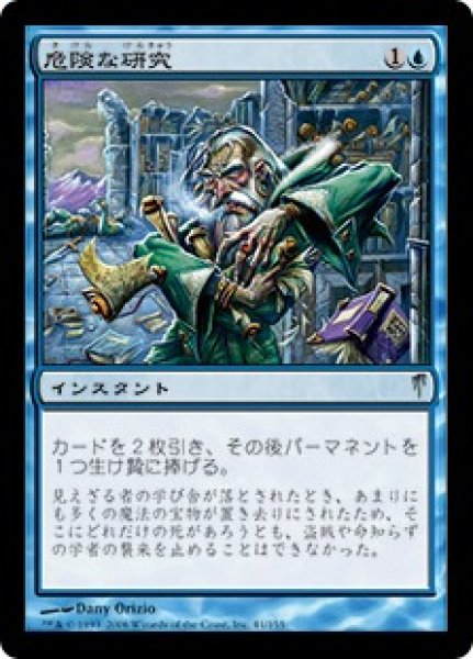 画像1: 【JPN/CSP】危険な研究/Perilous Research (1)