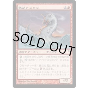 画像: 【JPN/CSP】熱足ナメクジ/Thermopod