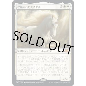 画像: 【JPN/2X2】祝福されたエミエル/Emiel the Blessed