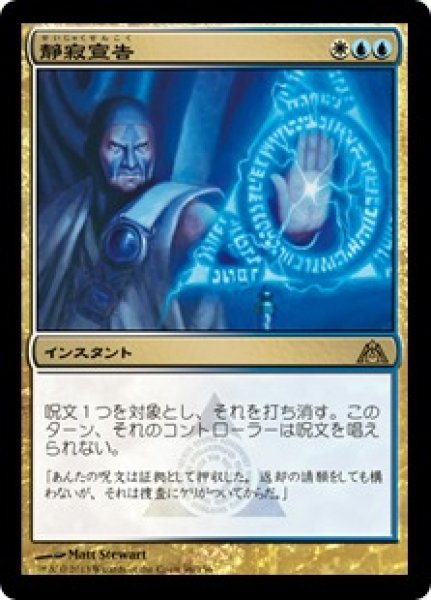 画像1: 【JPN/DGM】静寂宣告/Render Silent (1)