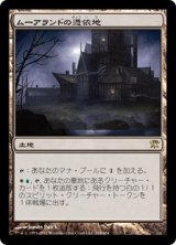 画像: 【JPN/ISD】ムーアランドの憑依地/Moorland Haunt