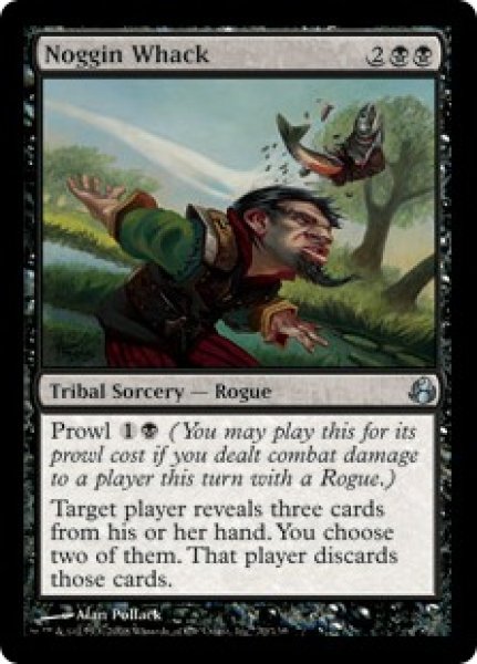 画像1: 【ENG/MOR】頭殴り/Noggin Whack (1)