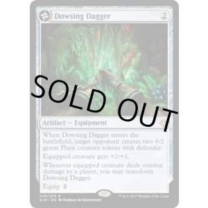 画像: 【ENG/XLN/FOIL★】探査の短剣/Dowsing Dagger 『R』 [茶]