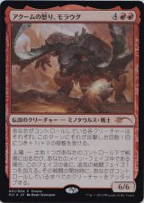 画像: 【JPN/PRM/FOIL★】アクームの怒り、モラウグ/Moraug, Fury of Akoum【その他イベントプロモ】