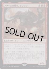 画像: 【JPN/PRM/FOIL★】アクームの怒り、モラウグ/Moraug, Fury of Akoum【その他イベントプロモ】
