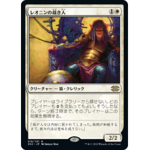 画像: 【JPN/2X2】レオニンの裁き人/Leonin Arbiter