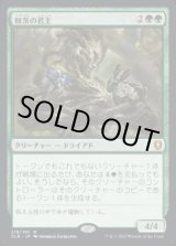 画像: 【JPN/CLB】棘茨の君主/Bramble Sovereign