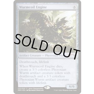 画像: 【ENG/SCH/FOIL★】ワームとぐろエンジン/Wurmcoil Engine【ストアチャンピオンシップ】