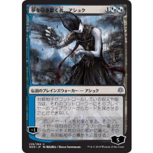 画像: 【JPN/WAR/Foil★】夢を引き裂く者、アショク/Ashiok, Dream Render ※部分光沢 ■絵違い■