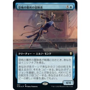 画像: 【JPN/CLB-BF】恐怖の墓所の冒険者/Tomb of Horrors Adventurer【拡張アート】 