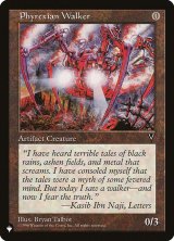 画像: 【ENG/The List】ファイレクシアの歩行機械/Phyrexian Walker