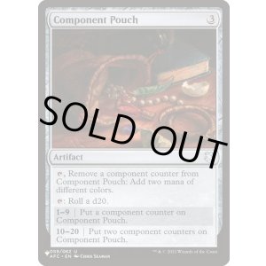 画像: 【ENG/The List】呪文構成要素ポーチ/Component Pouch