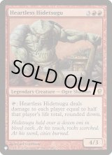 画像: 【ENG/The List】無情の碑出告/Heartless Hidetsugu