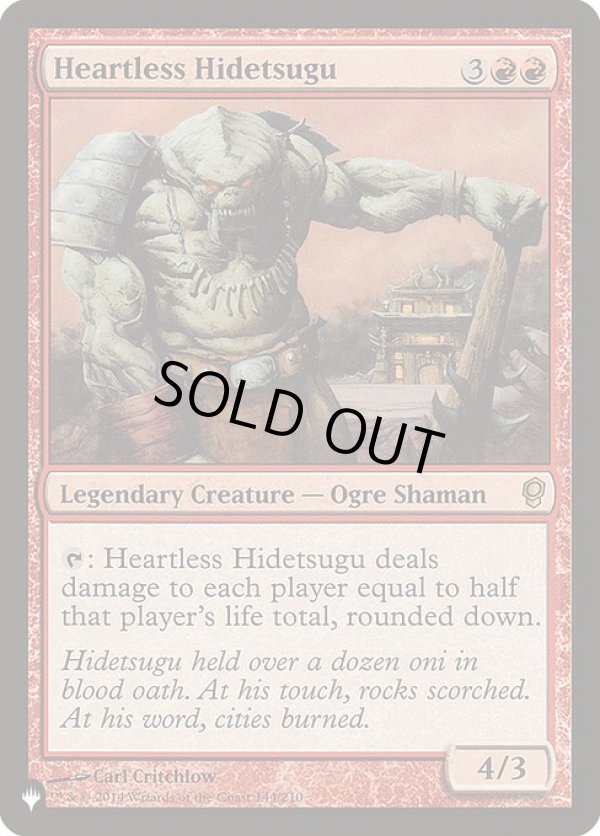 画像1: 【ENG/The List】無情の碑出告/Heartless Hidetsugu