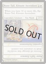 画像: 【ENG/The List】上位の狐、呪之尾/Rune-Tail, Kitsune Ascendant