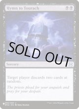 画像: 【ENG/The List】トーラックへの賛歌/Hymn to Tourach