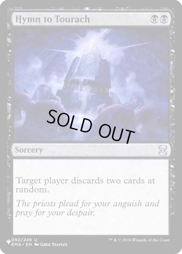 画像1: 【ENG/The List】トーラックへの賛歌/Hymn to Tourach