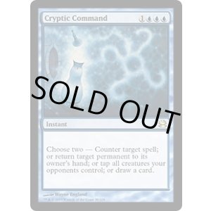 画像: 【ENG/MMA】謎めいた命令/Cryptic Command