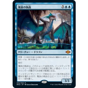 画像: 【JPN/MH2】濁浪の執政/Murktide Regent