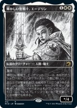 画像: 【JPN/MID-BF】輝かしい聖戦士、エーデリン/Adeline, Resplendent Cathar [白] 『R』【ショーケース】