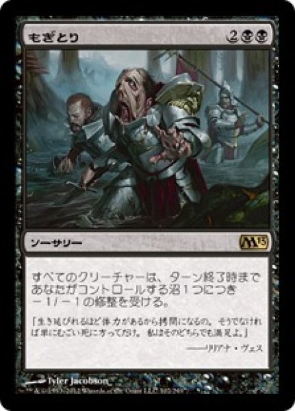 画像1: 【JPN/M13】もぎとり/Mutilate (1)