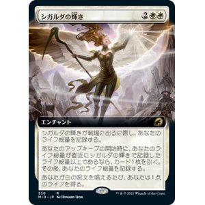 画像: 【JPN/MID-BF/Foil★】シガルダの輝き/Sigarda's Splendor [白] 『R』【拡張アート】