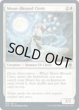 画像: 【ENG/AFR/FOIL★】月恵みのクレリック/Moon-Blessed Cleric 『U』 [白]