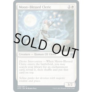 画像: 【ENG/AFR/FOIL★】月恵みのクレリック/Moon-Blessed Cleric 『U』 [白]