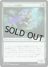 画像: 【JPN/XLN】マーフォークの枝渡り/Merfolk Branchwalker