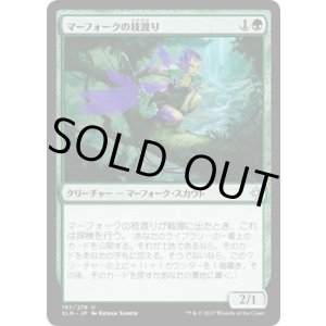 画像: 【JPN/XLN】マーフォークの枝渡り/Merfolk Branchwalker