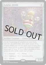 画像: 【ENG/UNF】Celebr-8000