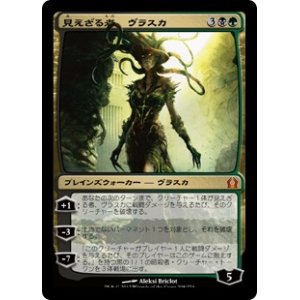 画像: 【JPN/RTR】見えざる者、ヴラスカ/Vraska the Unseen