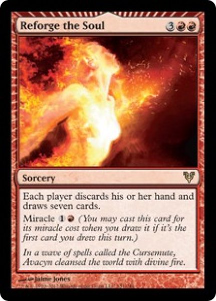 画像1: 【ENG/AVR】魂の再鍛/Reforge the Soul (1)