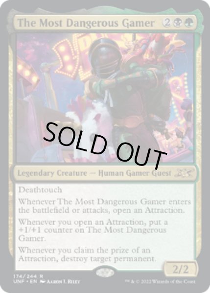 画像1: 【ENG/UNF】The Most Dangerous Gamer (1)